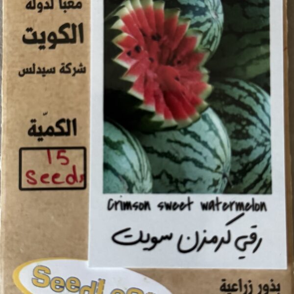 Crimson Sweet Watermelon