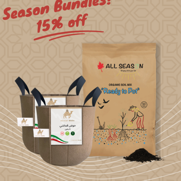 Fabric Pot Seasonal Bundles