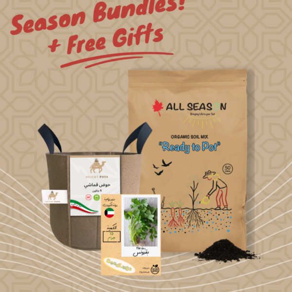 Fabric Pot Seasonal Bundles